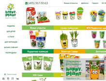 Tablet Screenshot of happyplant.ru